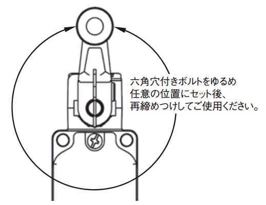 リミットスイッチのレバーの取り付け角度は 変更できますか 製品に関するfaq オムロン制御機器