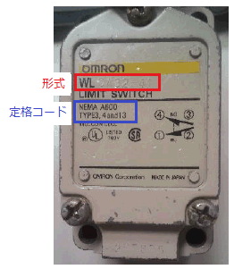 リミットスイッチで「NEMA A600 TYPE 3.4 and 13」という形式は