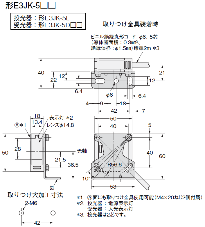 IMG_Product_E3JK-5M1_外形図.PNG_001.png