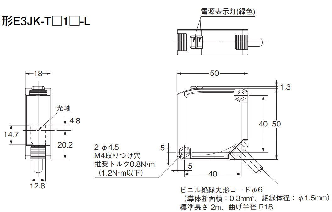 IMG_Product_E3JK-TR14-L_外形図.PNG_001.png