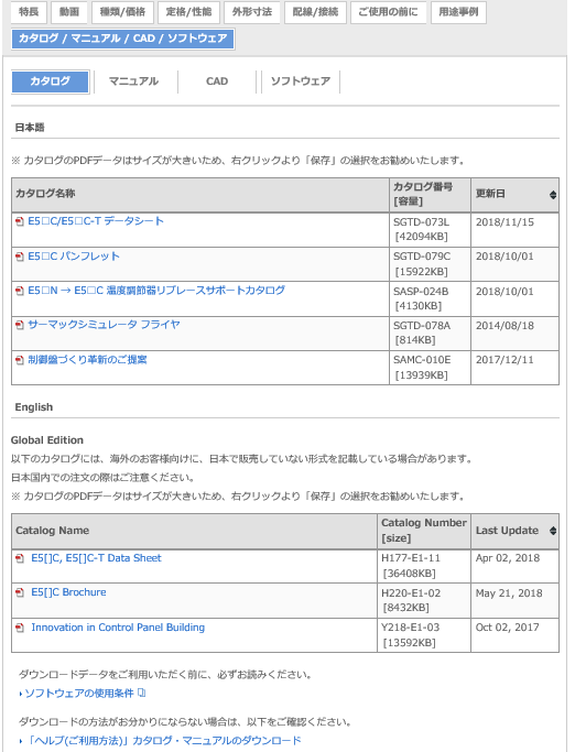 カタログ、マニュアルが欲しい。どのようにすればよいですか？ - 製品 