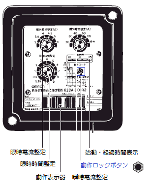 K2CA-Dの動作ロックボタンの機能を教えてください。 - 製品に関するFAQ