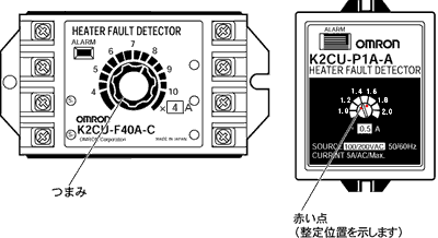 K2CUの整定方法を教えてください。 - 製品に関するFAQ | オムロン制御機器