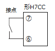 H7CC-A□を無電圧入力で使用する場合の入力の接続を教えてください