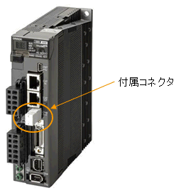 R88D-Kのセーフティ入力コネクタ(CN8)を配線して、セーフトルクオフ