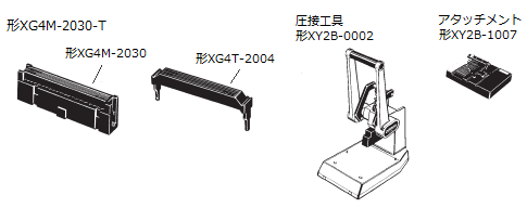 オムロン製 簡易圧接工具 XY2B - その他