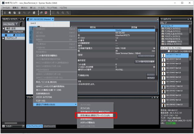 オムロン製以外のPLCにEtherNet/IPカプラ(形NX-EIC202)を接続し集合型