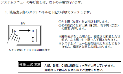 システムメニュー画面を表示させる方法を教えてください。 - 製品