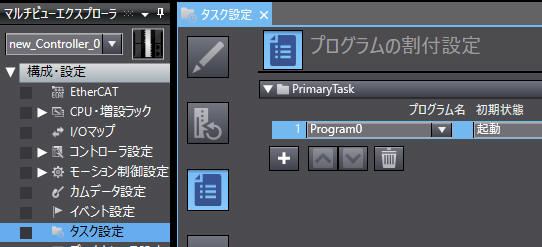 Sysmac Studioで、追加したプログラムの動作がモニタできない。どう