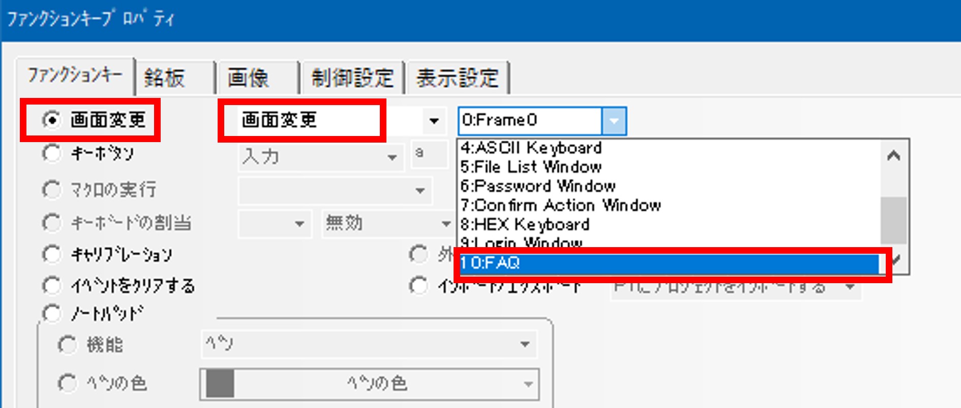 NBシリーズにて、表示画面を切り替えるボタンの作り方を教えてください