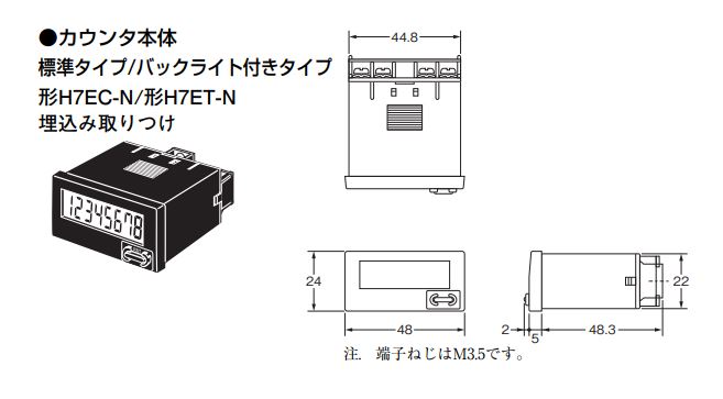 パナソニック製電磁式アワーメータ：TH63□のオムロン相当品と主な相違点を教えてください。 - 製品に関するFAQ | オムロン制御機器