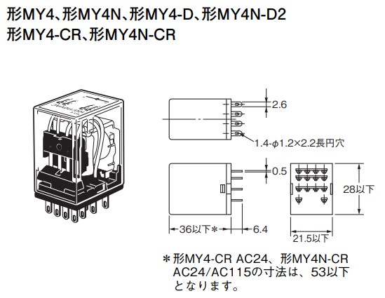 パナソニック製リレー：AP314506K（HC4-HL-AC200V）のオムロン相当品と、主な相違点を教えてください。 - 製品に関するFAQ |  オムロン制御機器