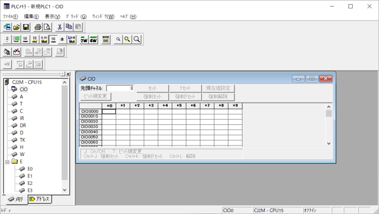 CX-Programmerで、オンライン状態のPLCからメモリ値（デバイス値）を