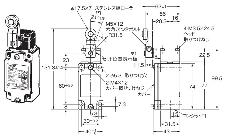 富士電機製リミットスイッチ：AL-N21（PL1B-1） のオムロン相当