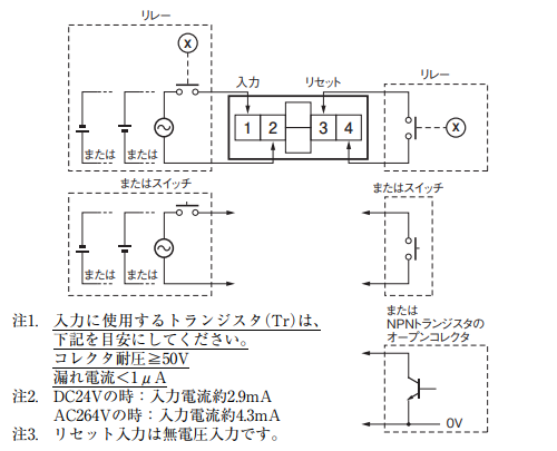 IMG_Product_H7E□フリー電圧入力タイプ_端子配置_JPG_001