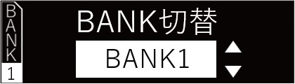 IMG_イラスト_ZP-L_運転モード_BANK切替_BANK1_JPG_001.jpg