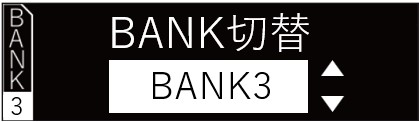 IMG_イラスト_ZP-L_運転モード_BANK切替_BANK3_JPG_001.jpg