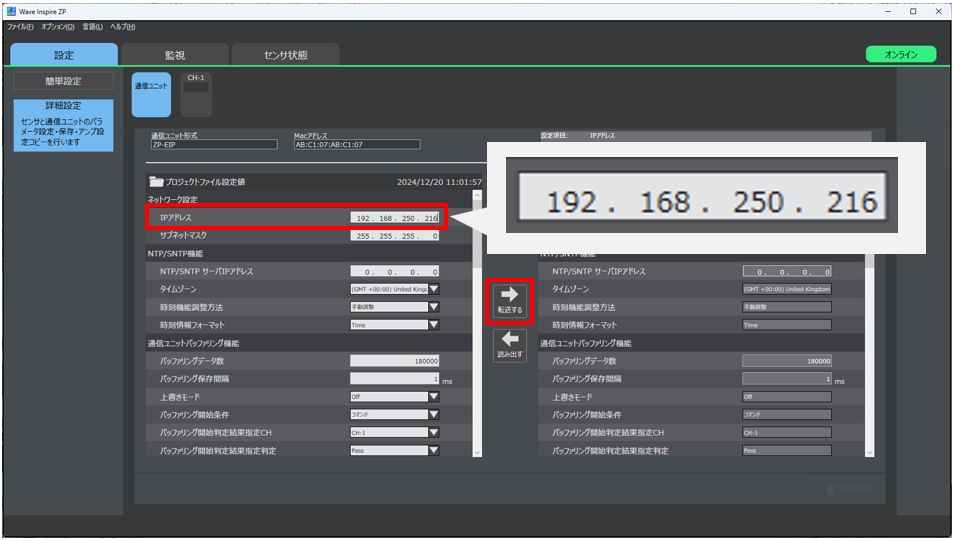 ZP-EIP（ZP-L）で設定したIPアドレスがわからなくなってしまった。対処