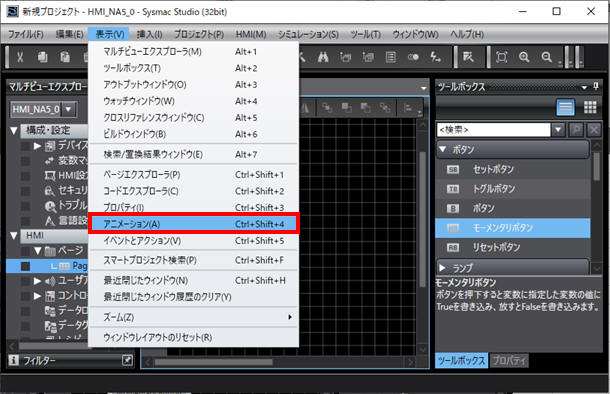 NAシリーズのボタン部品を、ある条件下でのみ操作を有効にする