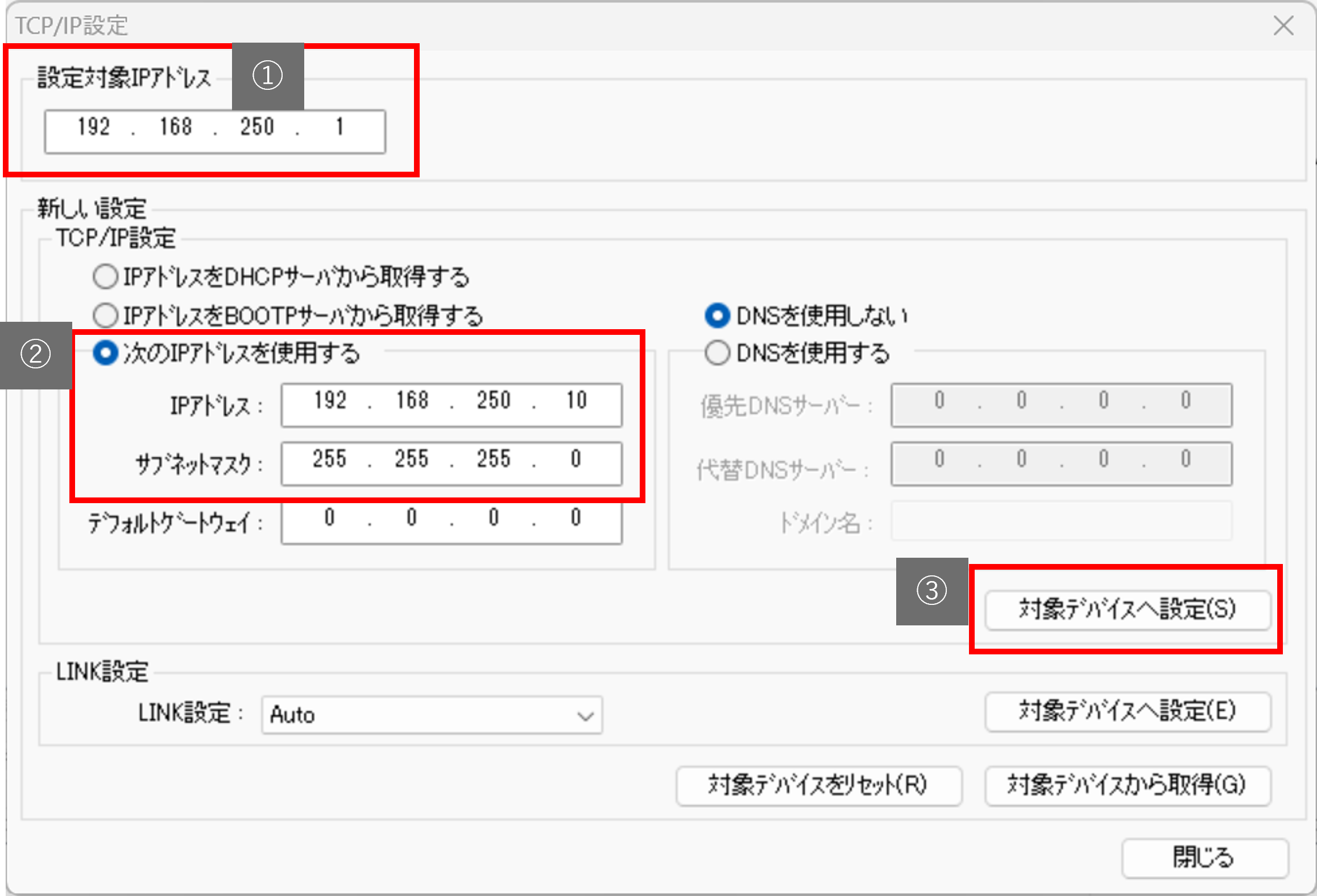 NX-EIC202に任意のIPアドレスを設定する方法を教えてください。 - 製品