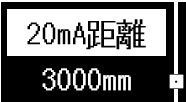 IMG_Product__E3AS-HF_20mA距離_3000mm_確定_JPG_001.jpg