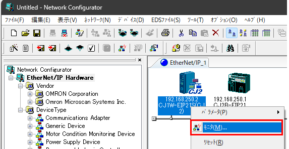 Network Configuratorを使用して、EtherNet/IPタグデータリンクエラー
