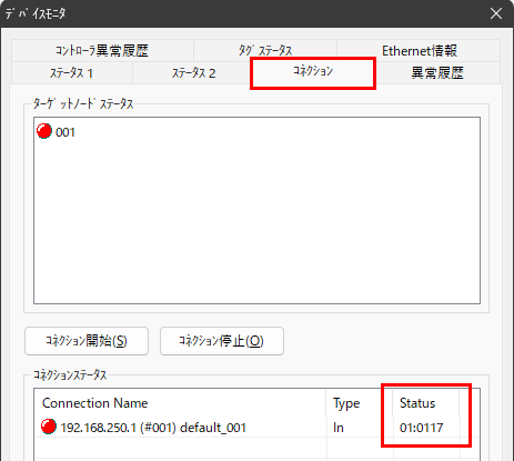 Network Configuratorを使用して、EtherNet/IPタグデータリンクエラー