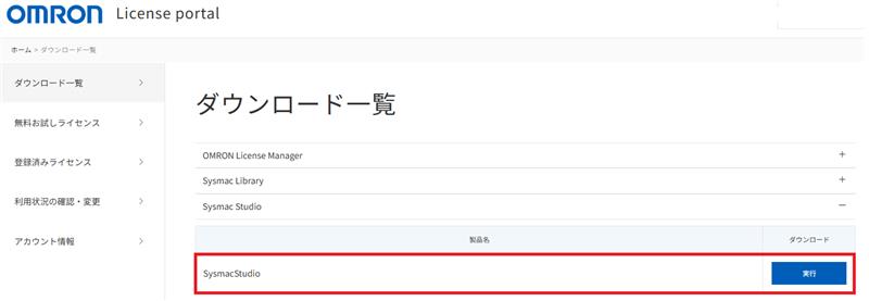 Sysmac Studio Ver.1.□□ オートメーションソフトウェア Sysmac