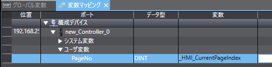 PLCからNAの画面切り替えをする方法について教えてください