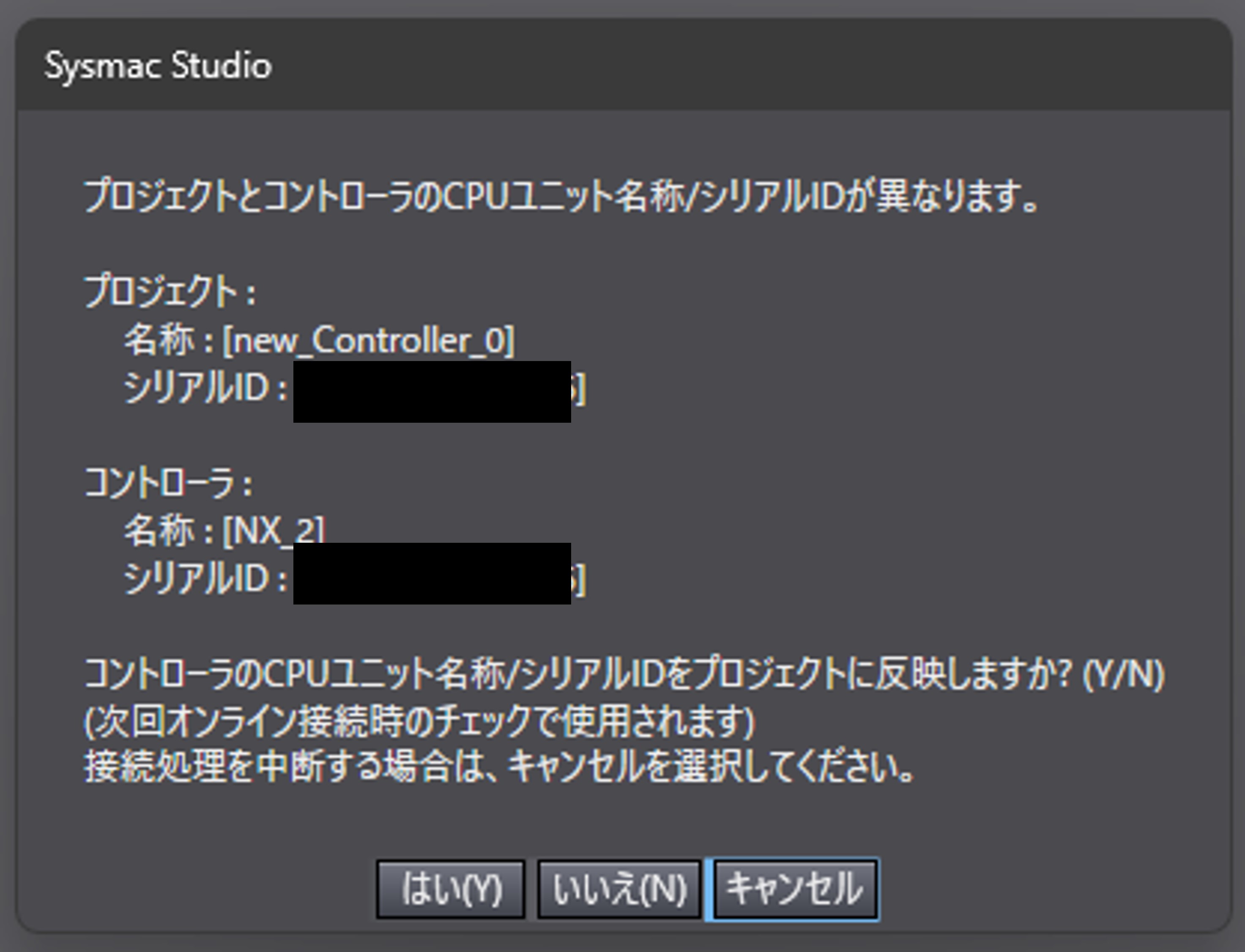 NJ/NXとSysmac Studioを接続する際に「CPUとコントローラの名称が
