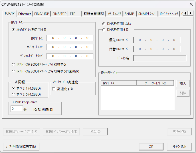 CS/CJシリーズ EtherNet/IPユニットおよび内蔵EtherNet/IPポートのIP