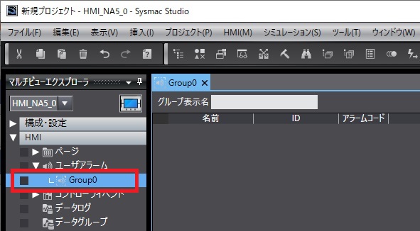 NAシリーズで、発生したユーザアラームを表示させる方法を教えて