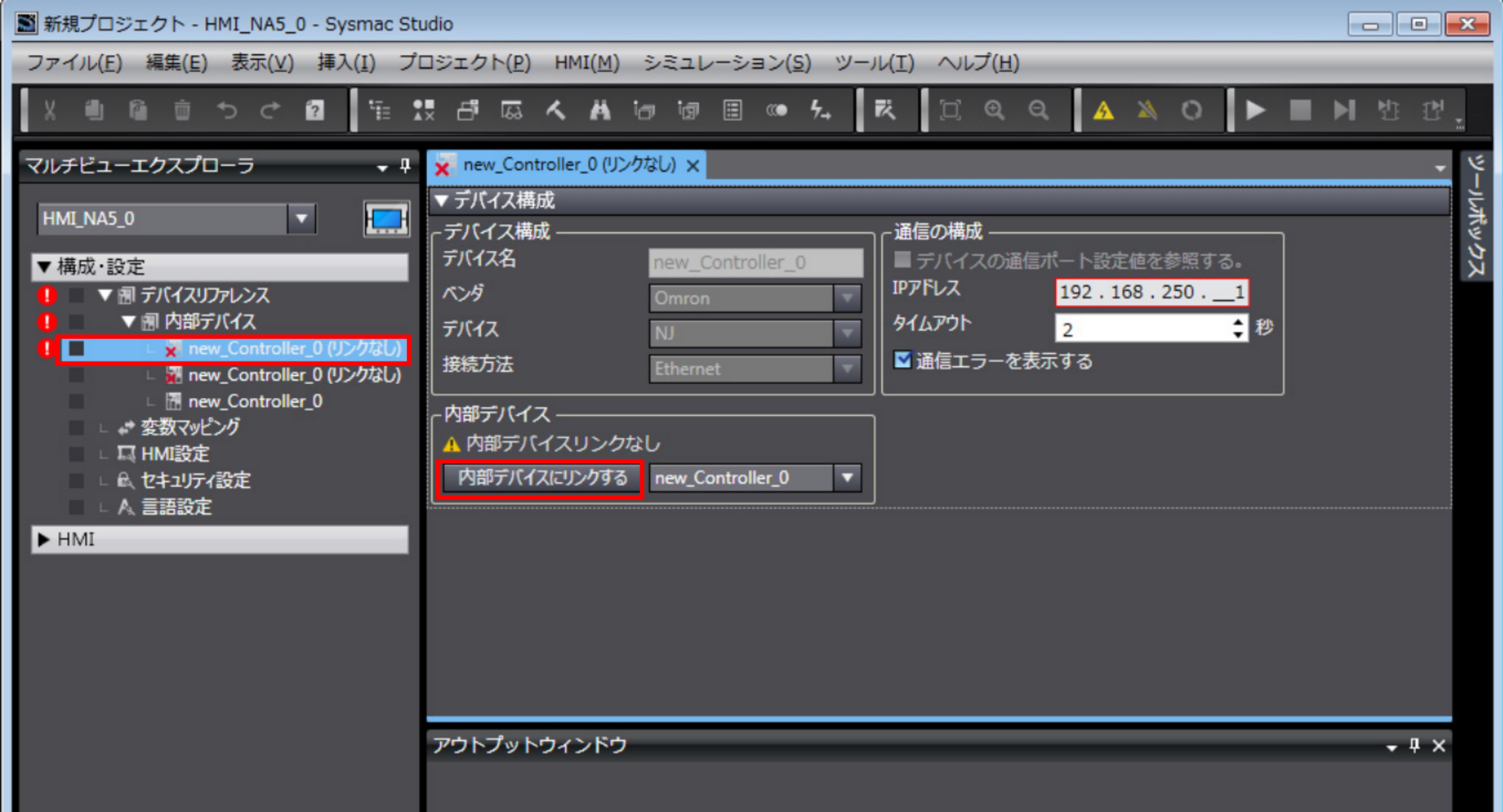 NA5のプロジェクトでPLCが2つになり、「（リンクなし）」状態になった
