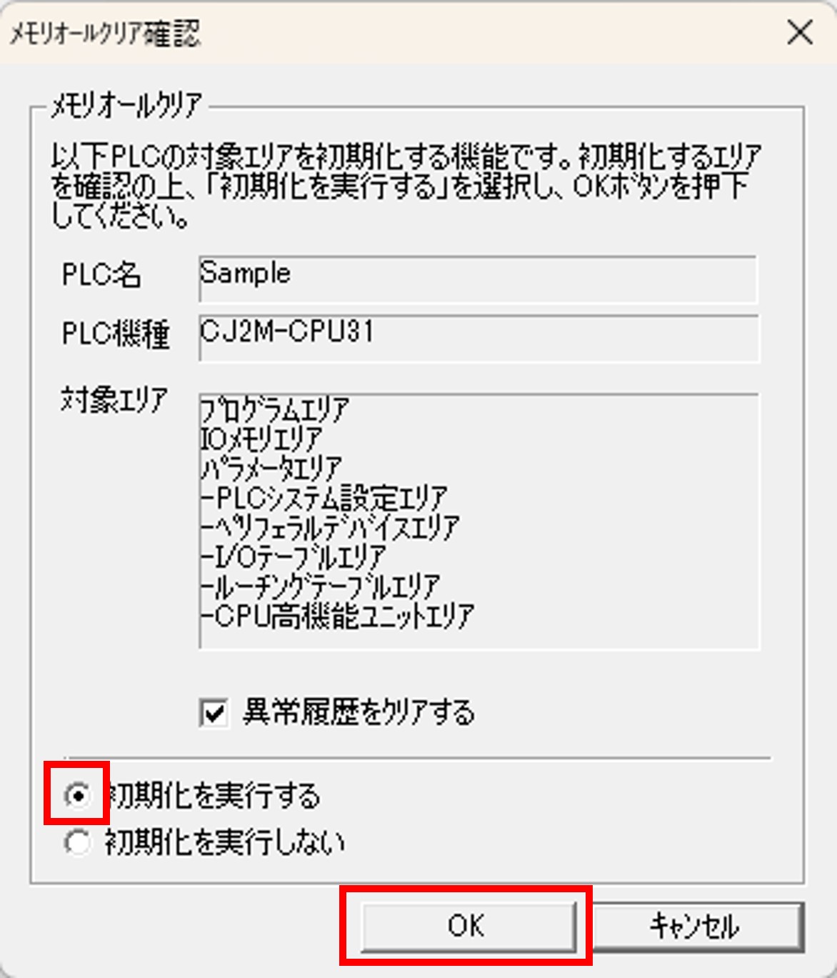 CS/CJ/CPのCPUを初期化したいので、操作方法を教えてください。 - 製品