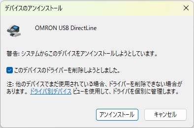 NJシリーズまたはNAシリーズとSysmac StudioがUSBケーブルでオンライン