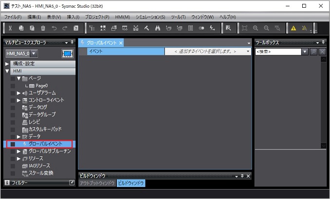NAシリーズで、PLCを使用せずページを切り替えた際に特定の変数を