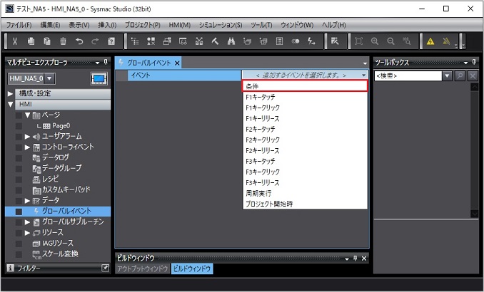 NAシリーズで、PLCを使用せずページを切り替えた際に特定の変数を