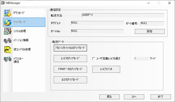 NBの画面データを実機からPC(パソコン)に吸い出す方法を教えてください