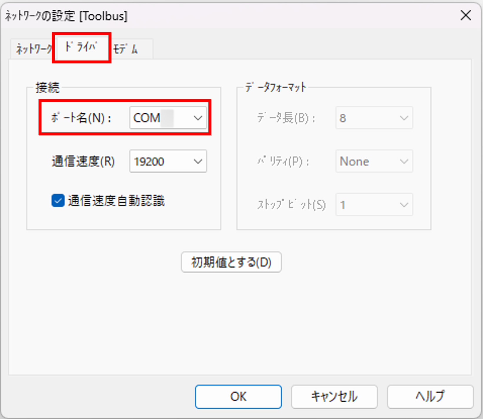 コロンさま＊確認ページです CX-ProgrammerとPLCをシリアル通信でオンライン接続する際、COMポート
