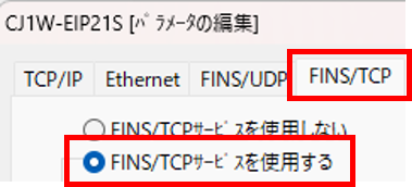IMG_CXProgrammer_EIP21S_FINSTCP_PNG_001.png