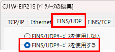 IMG_CXProgrammer_EIP21S_FINSUDP_PNG_001.png